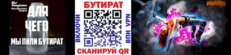 БУТИРАТ 99%  Купить  Сясьстрой 