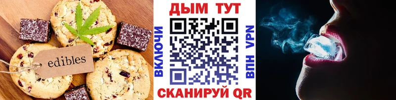 Печенье с ТГК марихуана  Купить закладки  Сясьстрой 