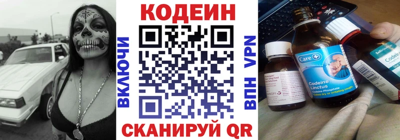 Купить где  Сясьстрой  Кодеин Purple Drank 