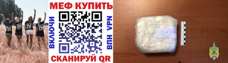 Меф мяу мяу  Купить  Сясьстрой 