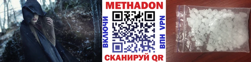 Купить где  Сясьстрой  МЕТАДОН methadone 